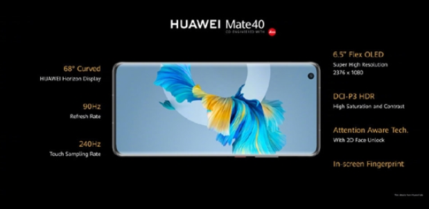 Mate40系列手机细节汇总:90Hz高刷+徕卡...