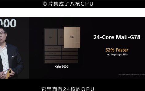 华为Mate 40的发布会上最亮的点余承东暗讽苹...