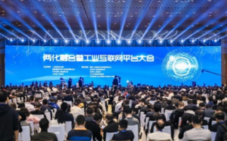 华云数据参加工业互联网平台大会:将引领数字化转型...
