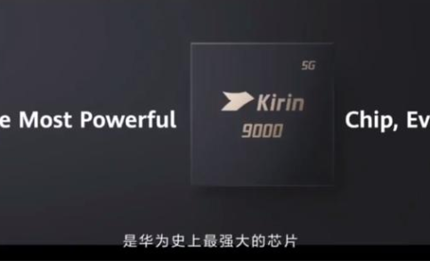 华为负重前行华为mate40正式发布 麒麟900...