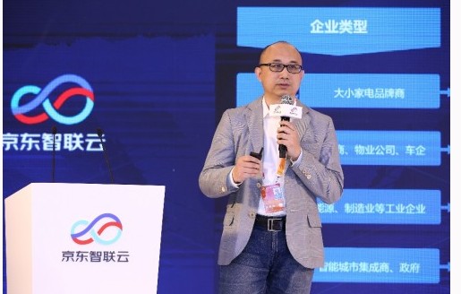 数智化时代 京东智联云提供更安全、高效、可靠的物...