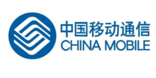 中国移动稳中求进实现高质量发展,经营业绩整体保持平稳