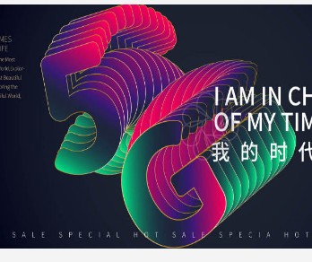 5G如何改变我们的工作方式?