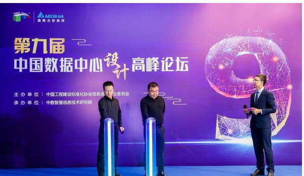 台达针对大型数据中心用户推出全新易动系列微模块解决方案