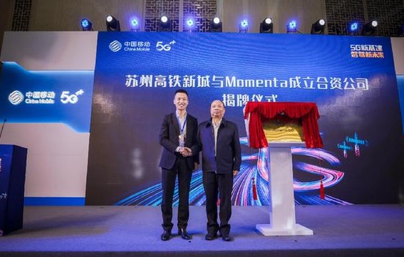 首个无人驾驶出租车采用初速度科技研发的L4级别完全无人驾驶技术