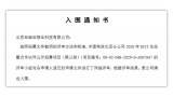 火星高科火星舱多节点服务器入围成功 助力中国电信...