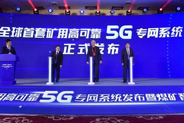 山东能源集团将以智能产业化为目标,打造5G+智能...
