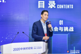 英特尔中国:边缘计算是真正支持万物智能化的关键点