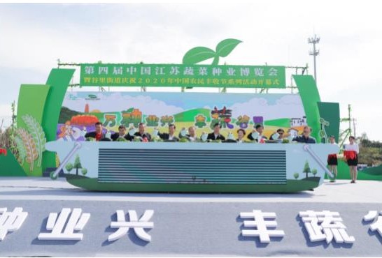 江苏省互联网协会正式为谷里授牌“苏货直播 爱心助...