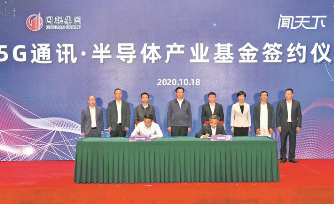 闻泰科技建设世界最先进水平的1+8+N智慧超级产...