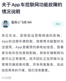 威马自燃引发对电池安全的思考