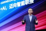 華為汪濤:從量變到智變,智能體對聯接提出5大新訴...
