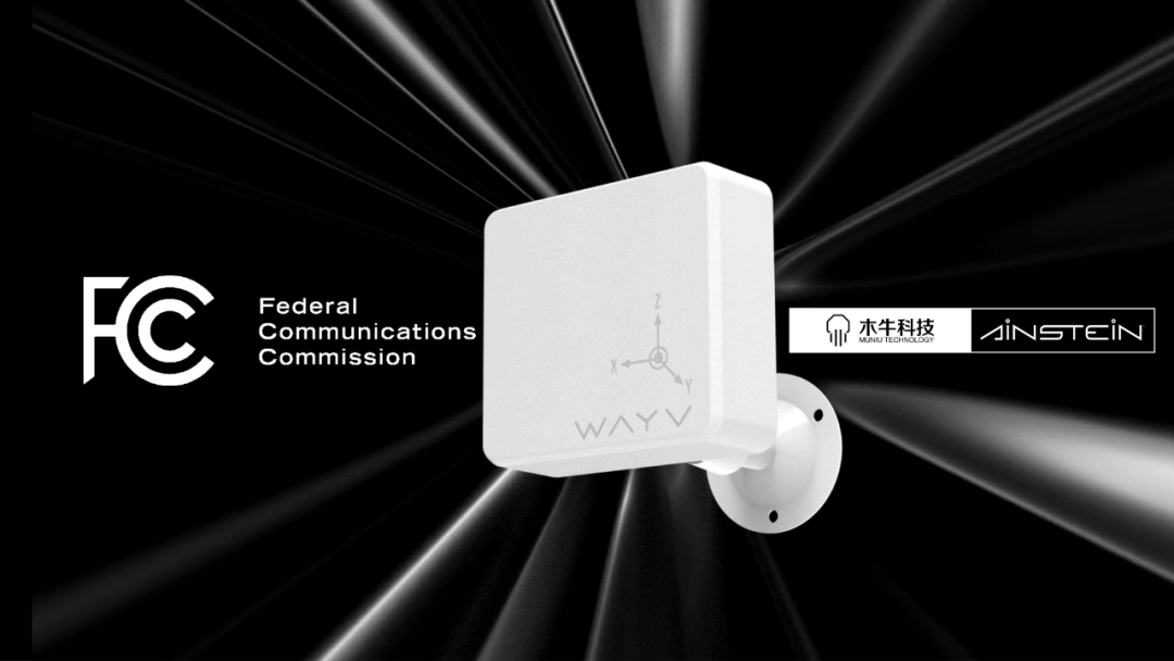 木牛科技的室内人体感知雷达WAYV AIR已正式...