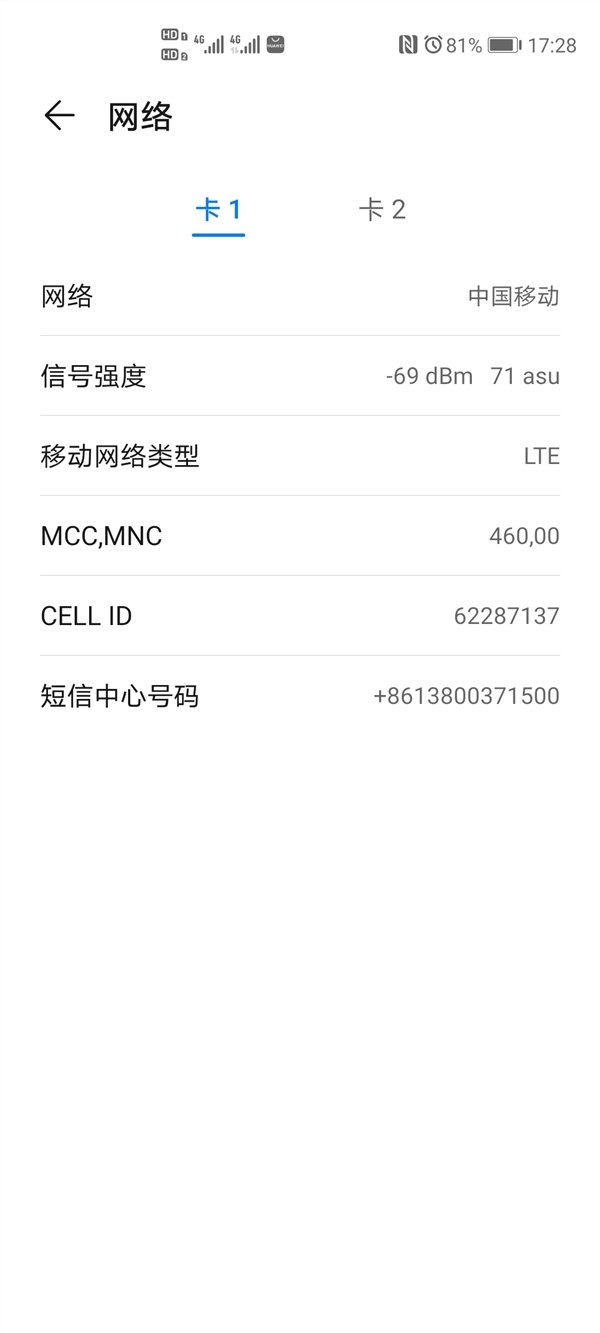 4格信号一定比3格强吗?中国移动教你秒懂手机实时...