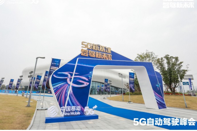 中国移动联合苏州5G车联网发布可落地的5G自动驾...