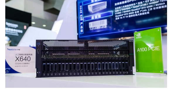 宁畅AI服务器X640 首登MLPerf 斩获3...