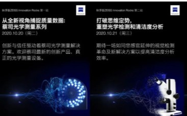 蔡司三大新品率先登场,彰显行业趋势