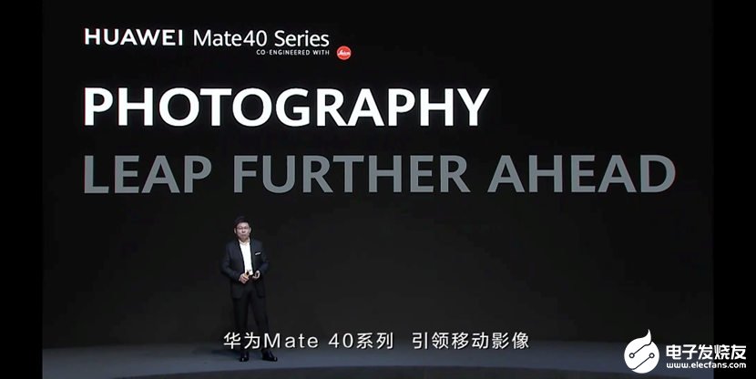 华为Mate40系列全新超感知徕卡电影影像系统引...