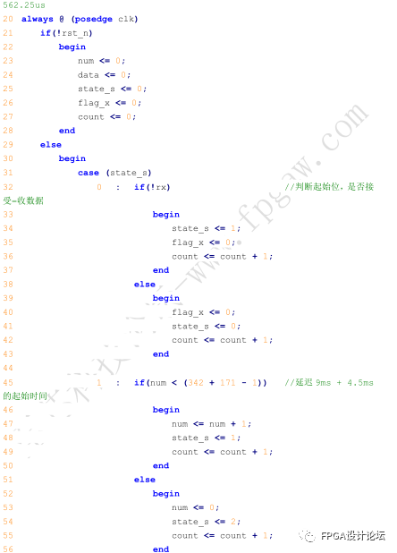 红外遥控系统