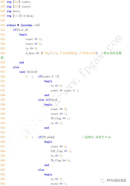 红外遥控系统