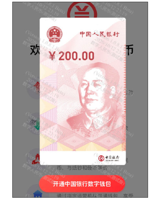 央视揭秘数字人民币:手机没有网络也可使用