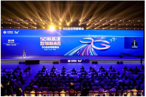 赵大春:车路协同自动驾驶是5G典型的应用场景之一