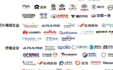 明日举办:2020智能网联汽车C-V2X“新四跨...