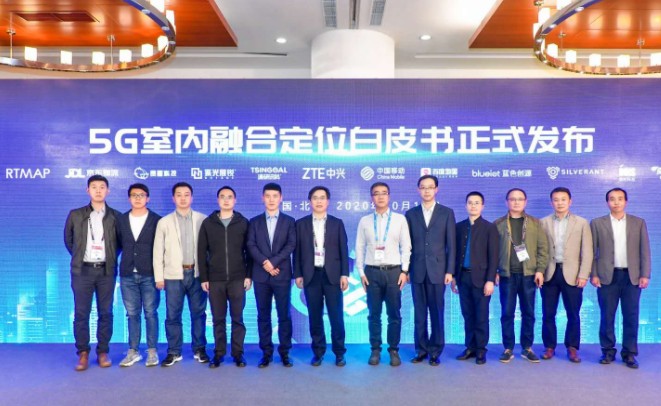 中国移动提出通讯和高精度定位需求的5G室内融合定位方案
