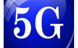 5G商用网络加速部署,光器件行业普遍受益