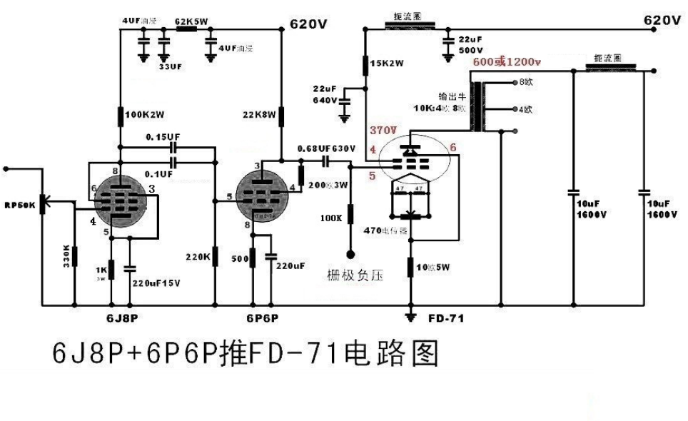 6j8p和6p6p电子管功率放大器与fd70和fd71单端胆机的电路图免费下载