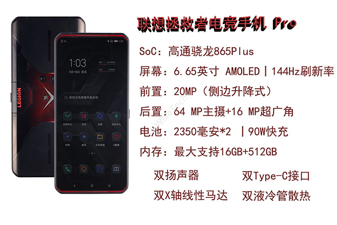 联想拯救者电竞手机Pro怎么样 评测拆解发现罕见...