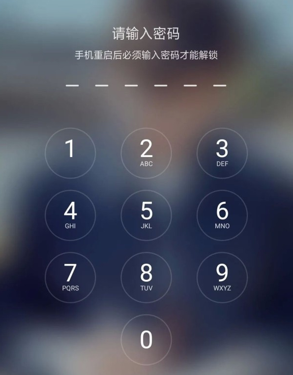 手机重启后,为什么要手动输入密码?