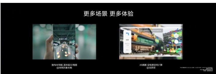 华为ar 地图 2.0 正式亮相:基于河图技术,mate40/pro 系列搭载