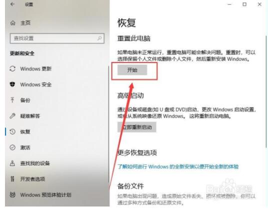 win8怎么恢复出厂设置win8开机黑屏