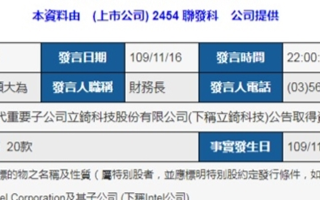 Intel旗下Enpirion電源管理芯片產品線...