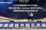 兆易創新以廣泛用户認可和傑出市場表現,再獲三項大...