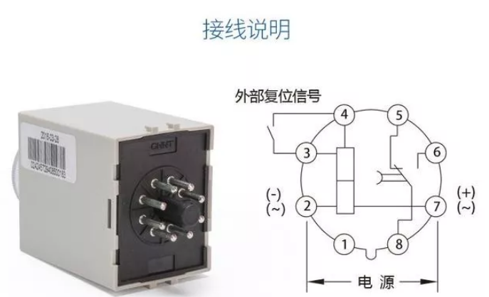 断电延时继电器    图中为例,我们可以看出2---7是时间继电器工作