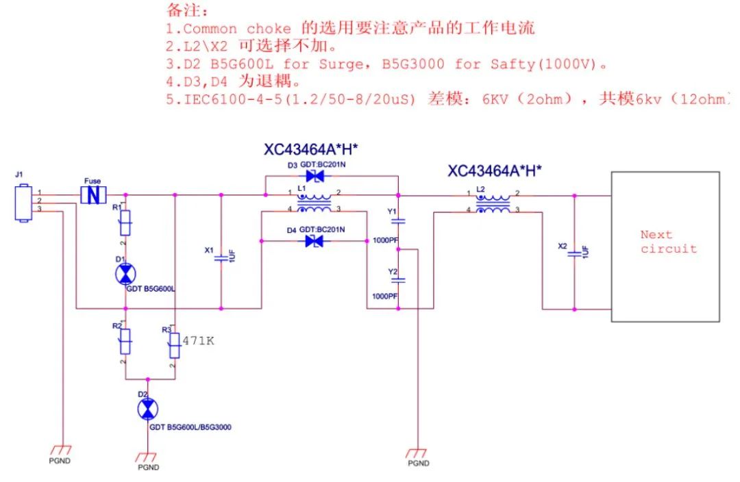 30种emc标准电路图