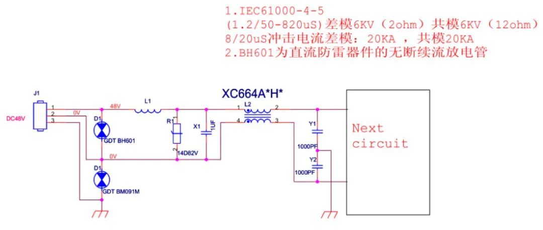 30种emc标准电路图