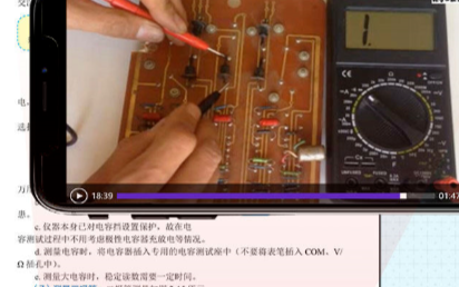 電子元器件 看這一本就夠了