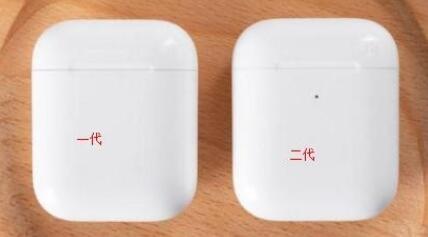 airpods2真假区别airpods2和1怎么区分