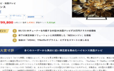Product Award 2020:海信系三款...