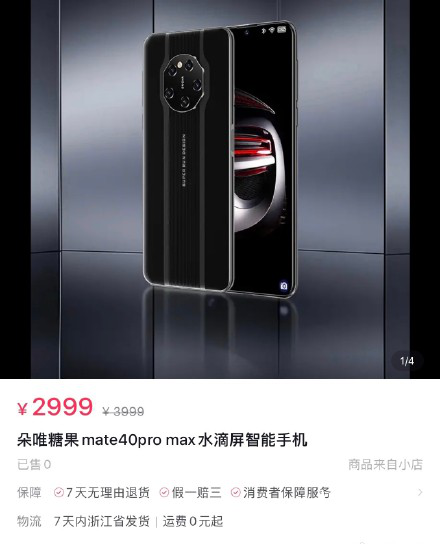 华为mate50保时捷图片,华为mate50图片 朵唯糖果mate40 pro max 撞脸华为mate40 rs保时捷
