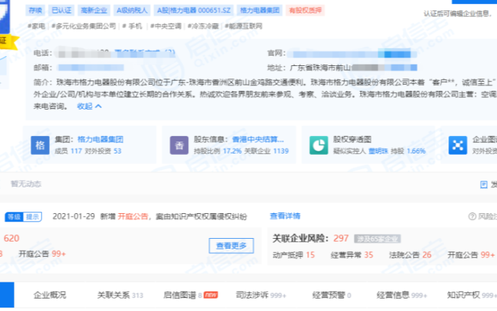2天僅賣75台,為啥做的手機都賣不出去董明珠還是...