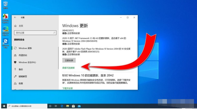 应该安装还是避免win10可选更新?