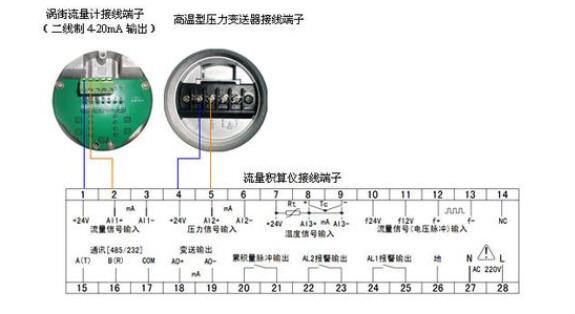 蒸汽涡街流量计接线图说明