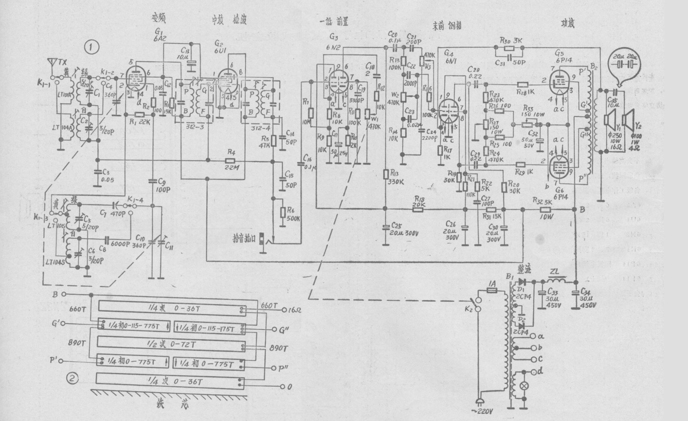 落地式收音机电路图集的pdf电子书免费下载
