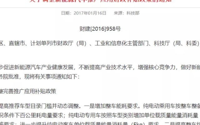 “新能源汽車之都”:城市間的爭奪戰並不會比車企競...