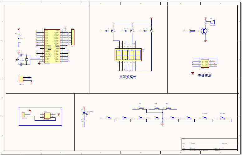 基于51单片机的六路抢答器diy电子设计方案