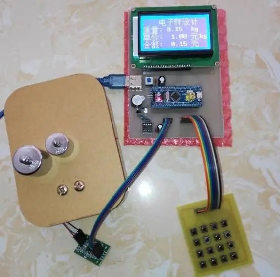 基于stm32f103c8t6单片机的电子秤设计